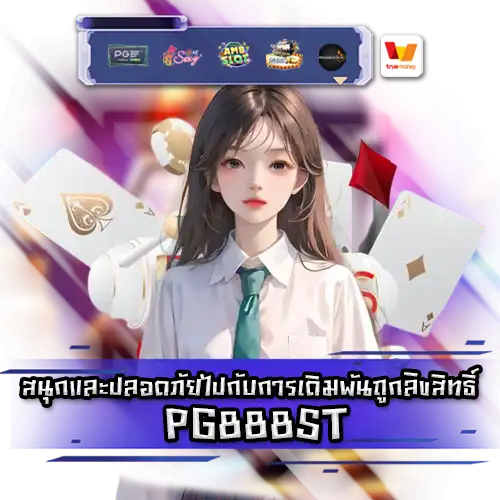PG888ST PG888ST