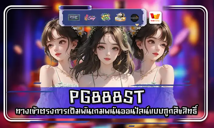 PG888ST PG888ST