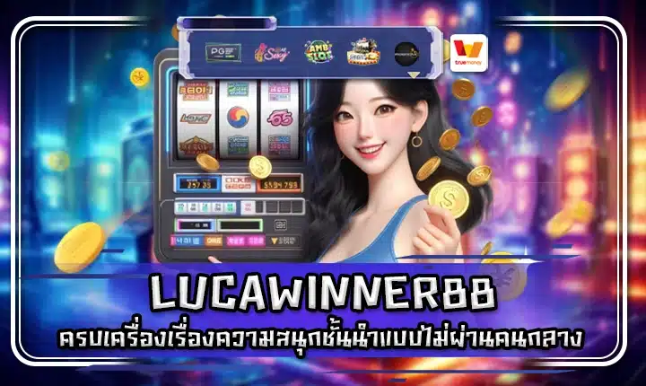 LUCAWINNER88 LUCAWINNER88