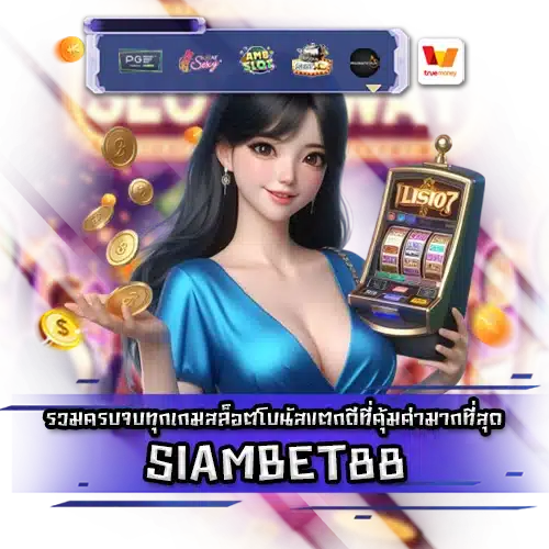 SIAMBET88 SIAMBET88 slot