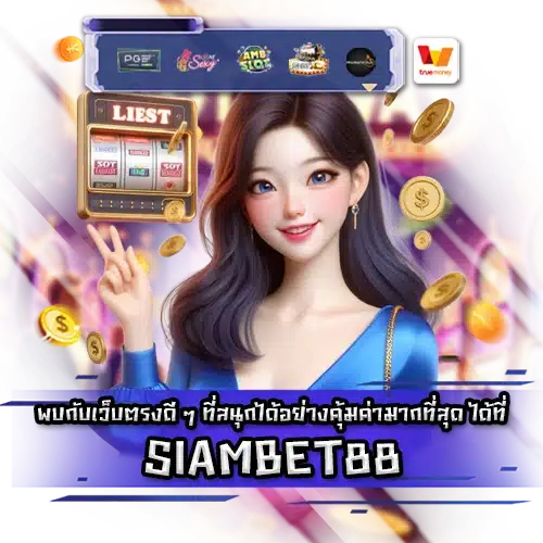SIAMBET88 slot