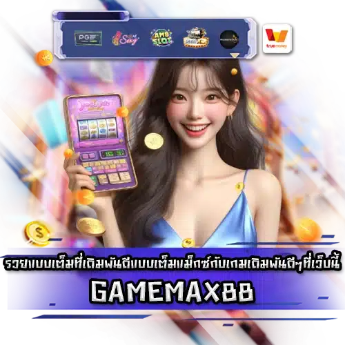 GAMEMAX88 GAMEMAX88 SLOT