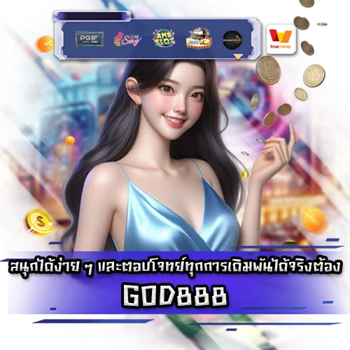 GOD888 GOD888 slot