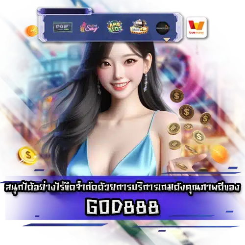 GOD888 GOD888 slot