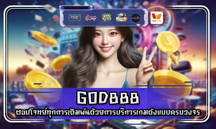 GOD888 GOD888
