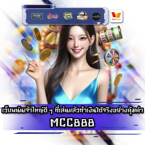 MCC888 MCC888 SLOT