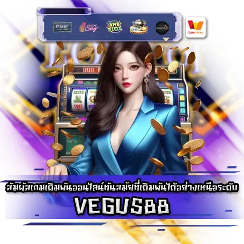 VEGUS88 VEGUS88
