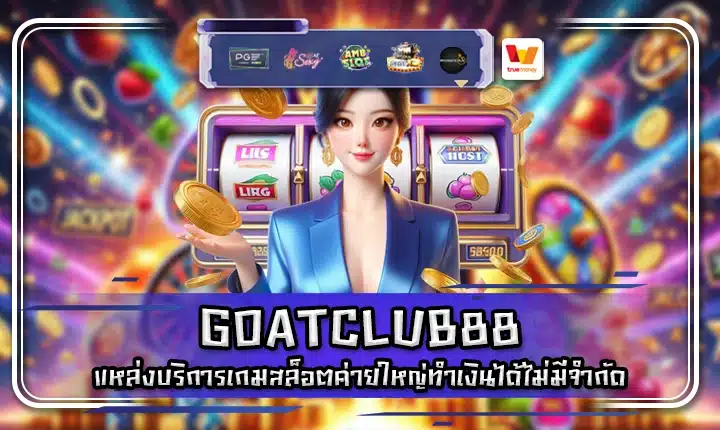 GOATCLUB88 GOATCLUB88