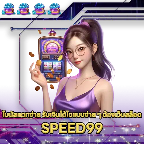 SPEED99 SPEED99 SLOT