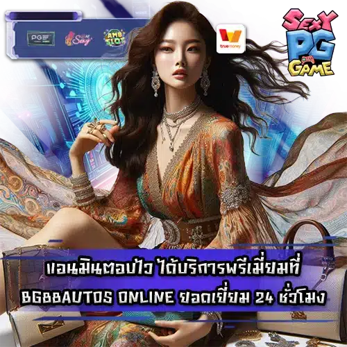 BG88AUTO (2) BG88AUTO (2)